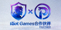 Riot Games合作伙伴Logo