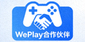 WePlay合作伙伴Logo